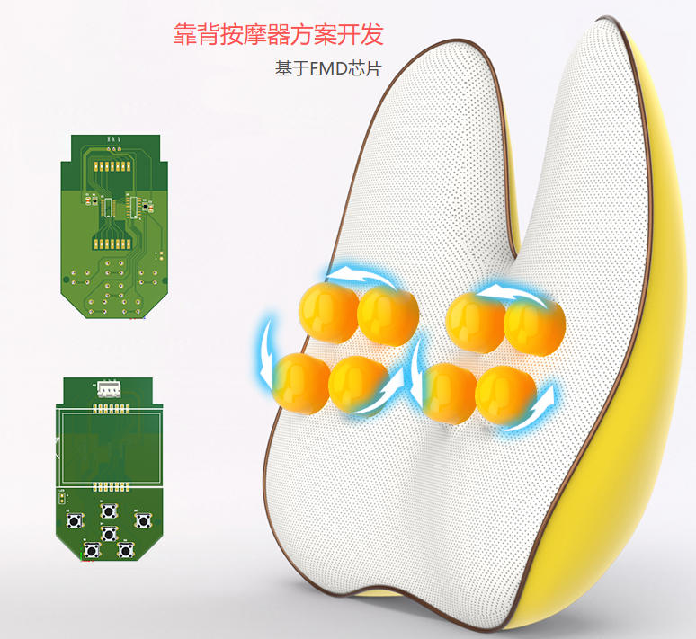 靠背按摩器MCU方案開(kāi)發(fā)